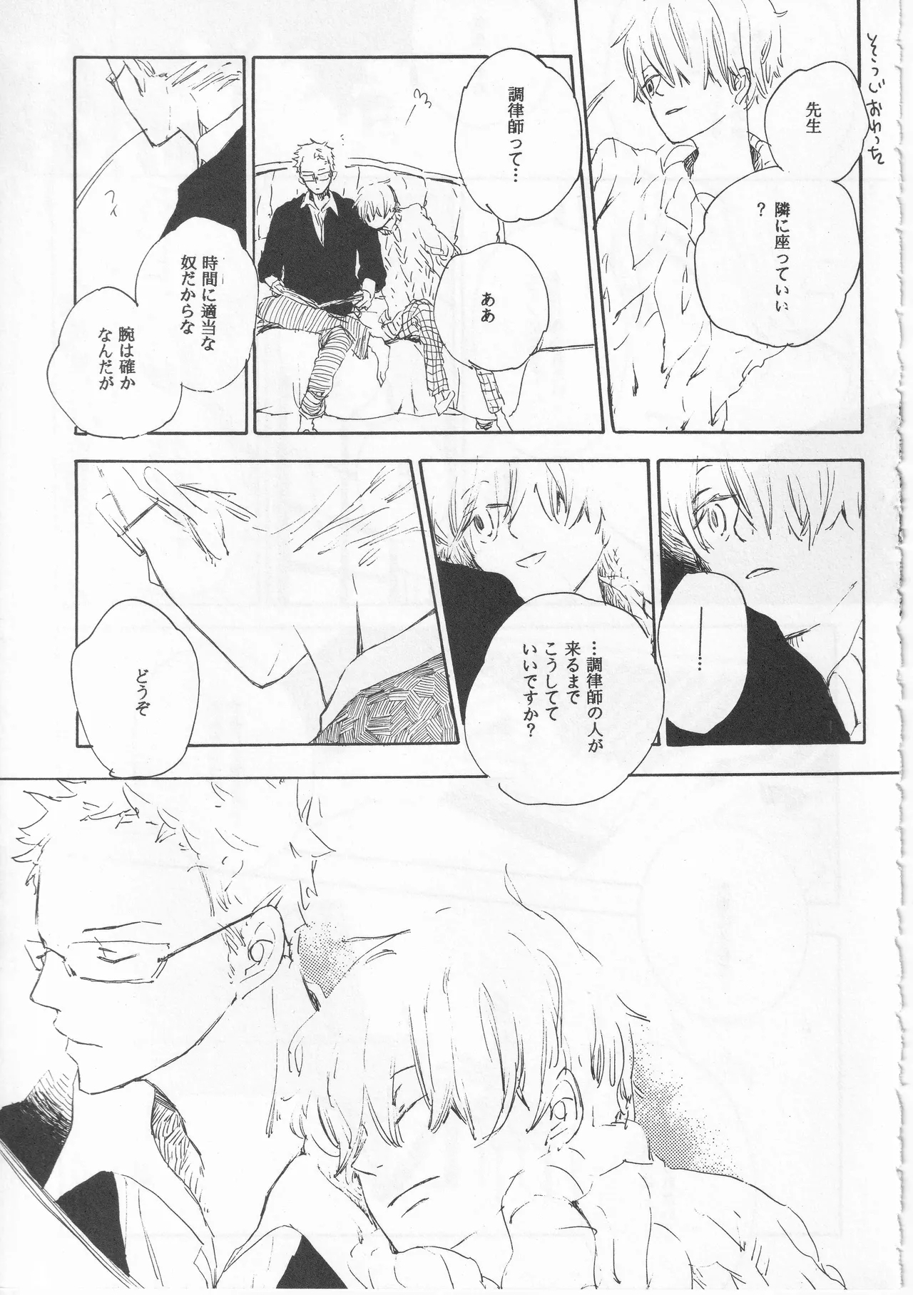 ピアノの恋人 10