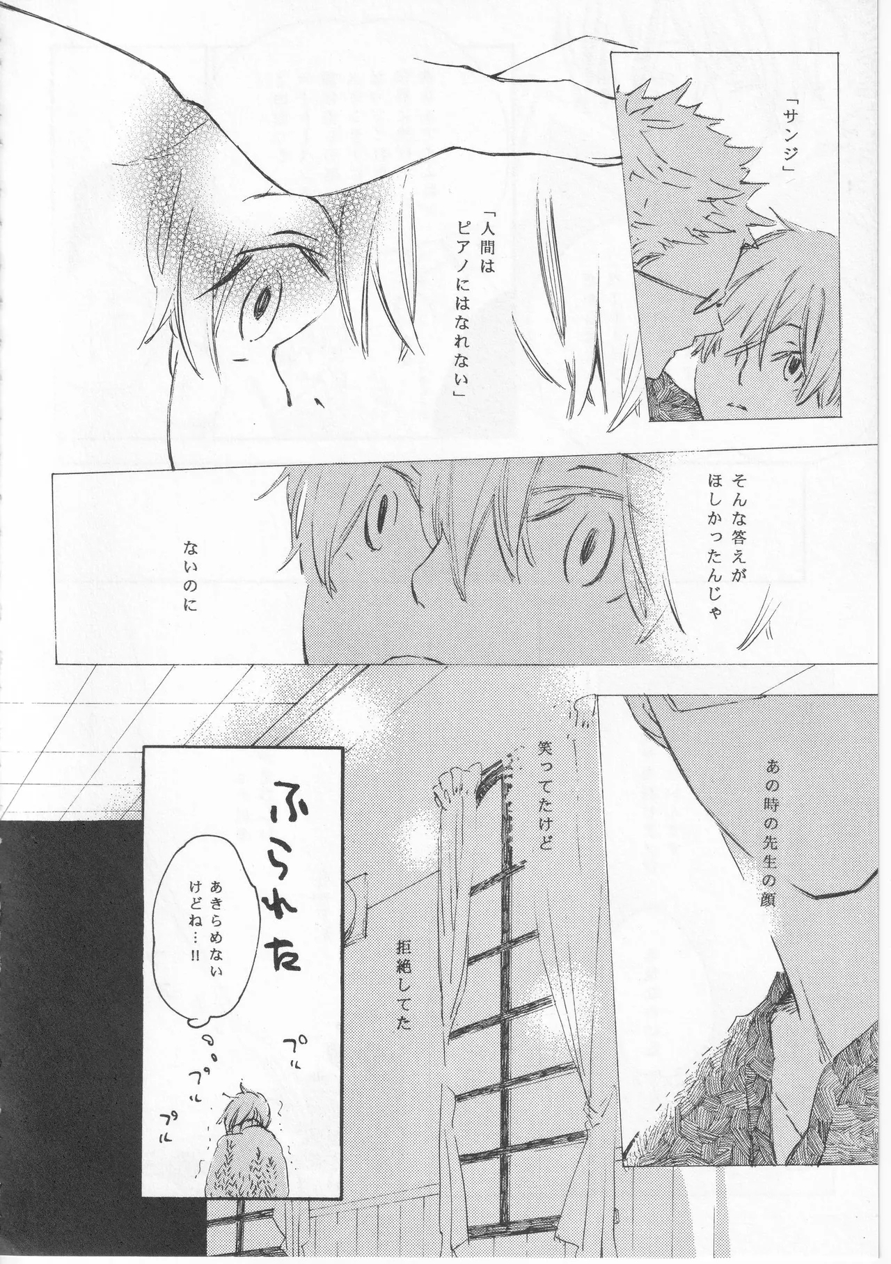 ピアノの恋人 17