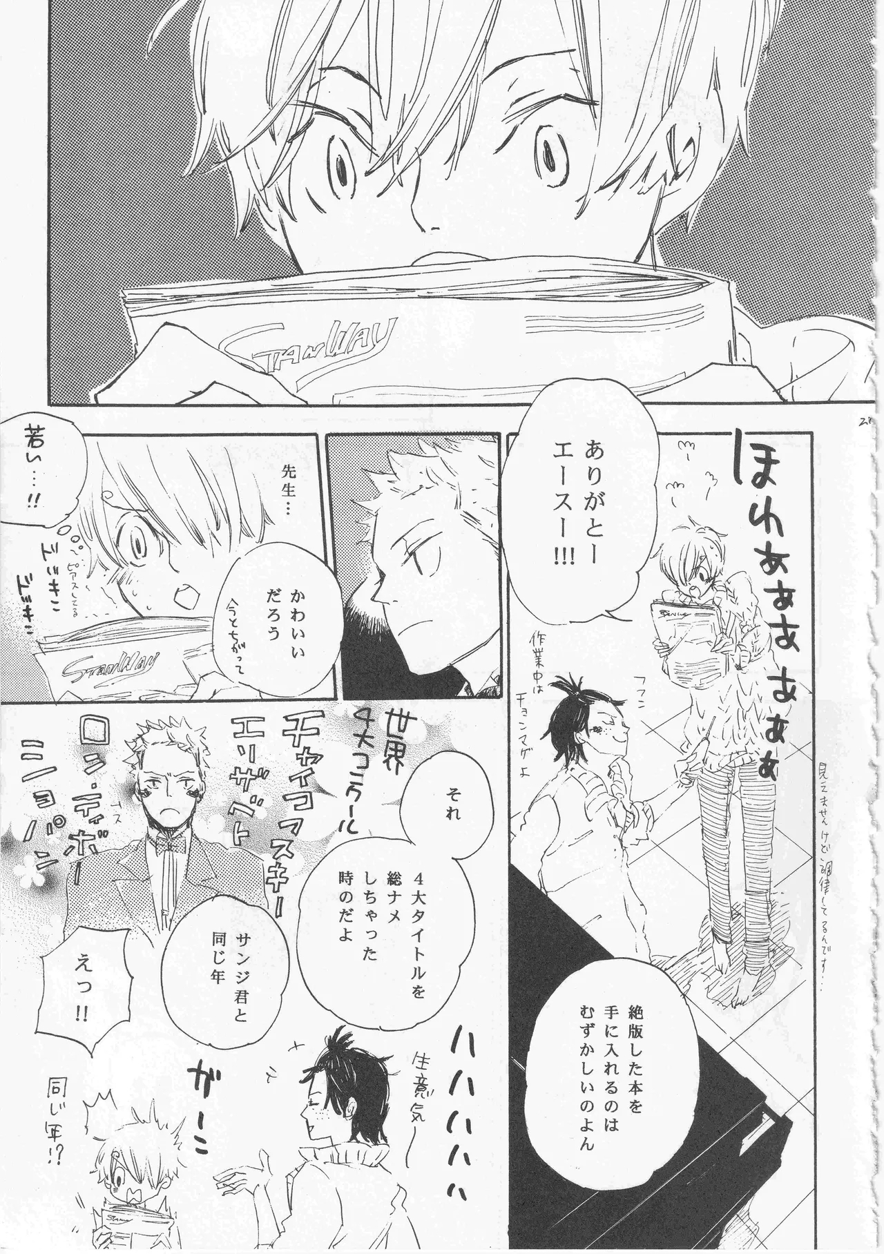 ピアノの恋人 20