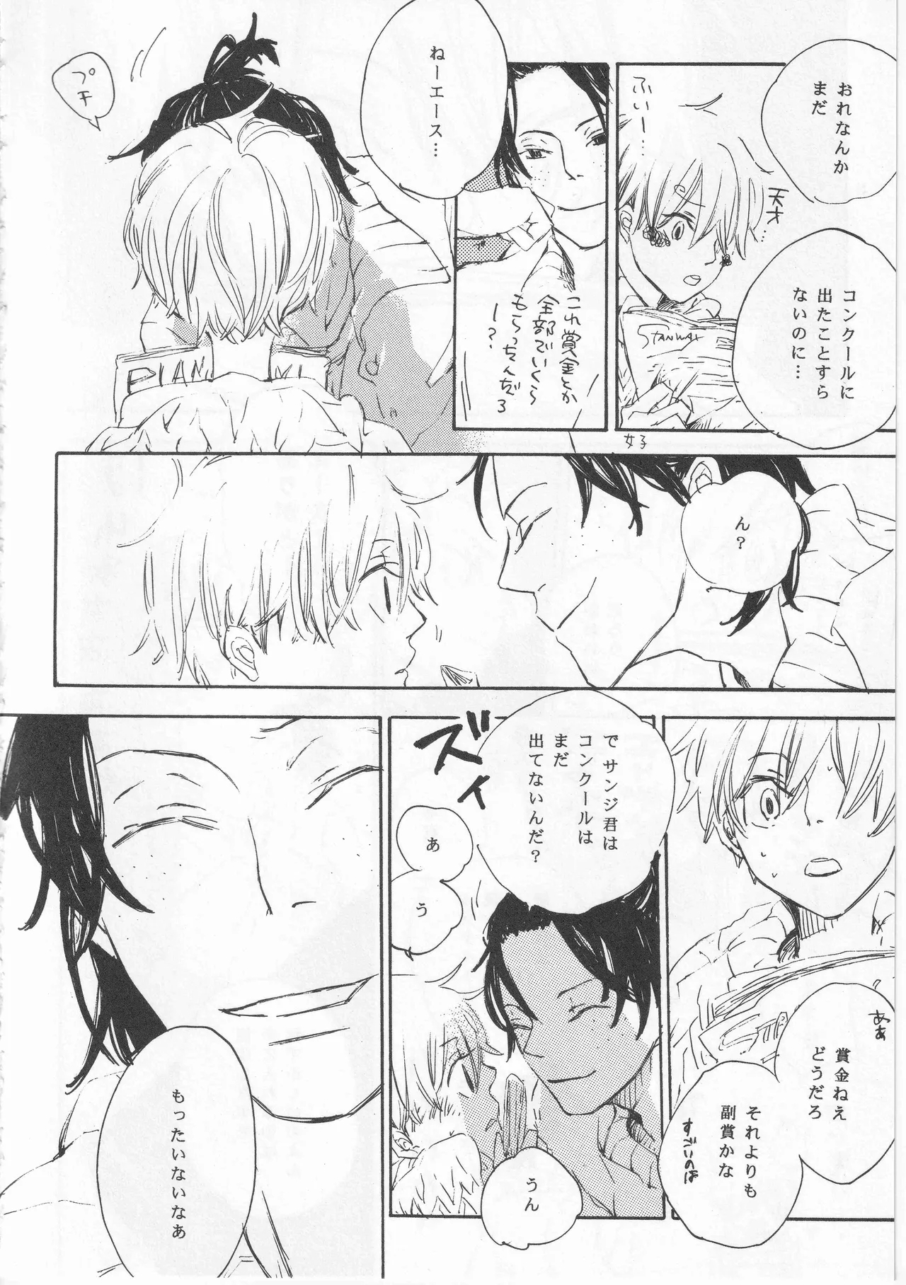 ピアノの恋人 21