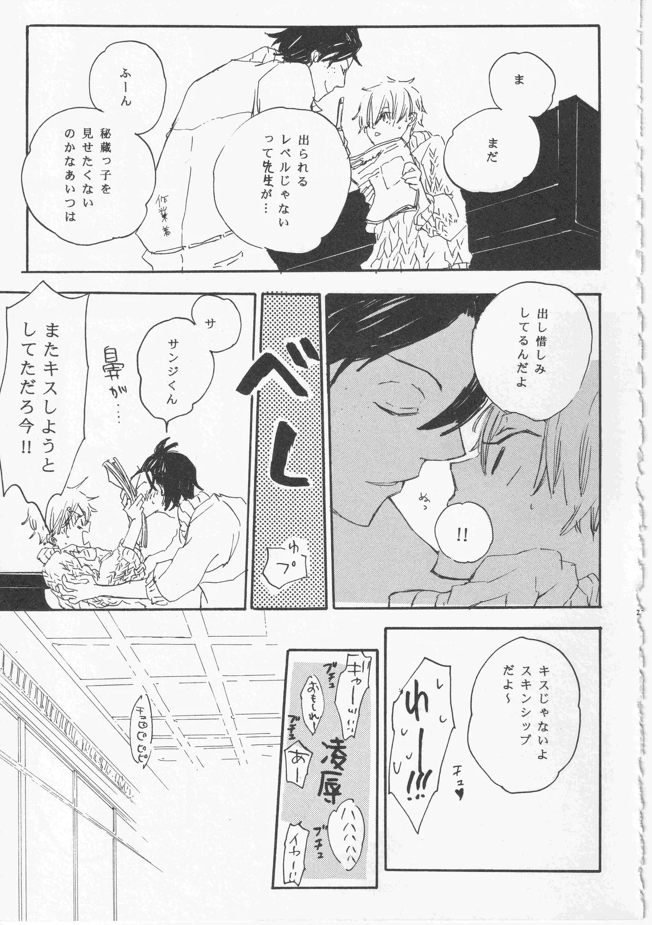 ピアノの恋人 22
