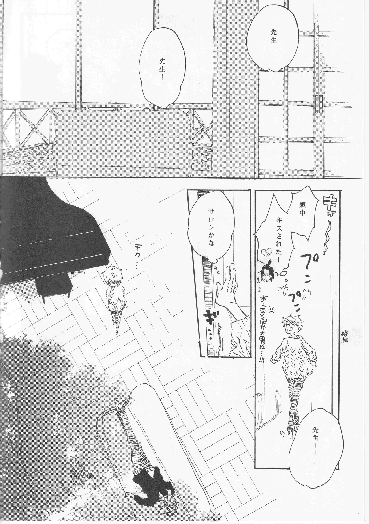 ピアノの恋人 23