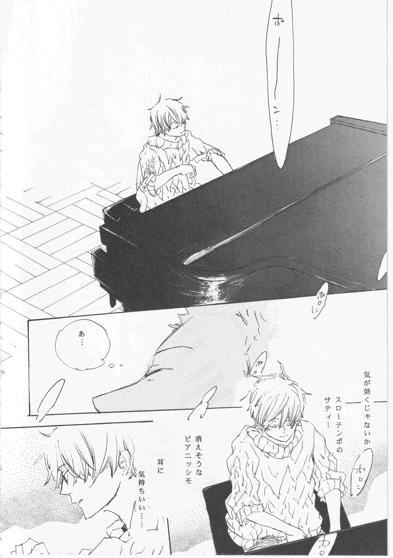 ピアノの恋人 25