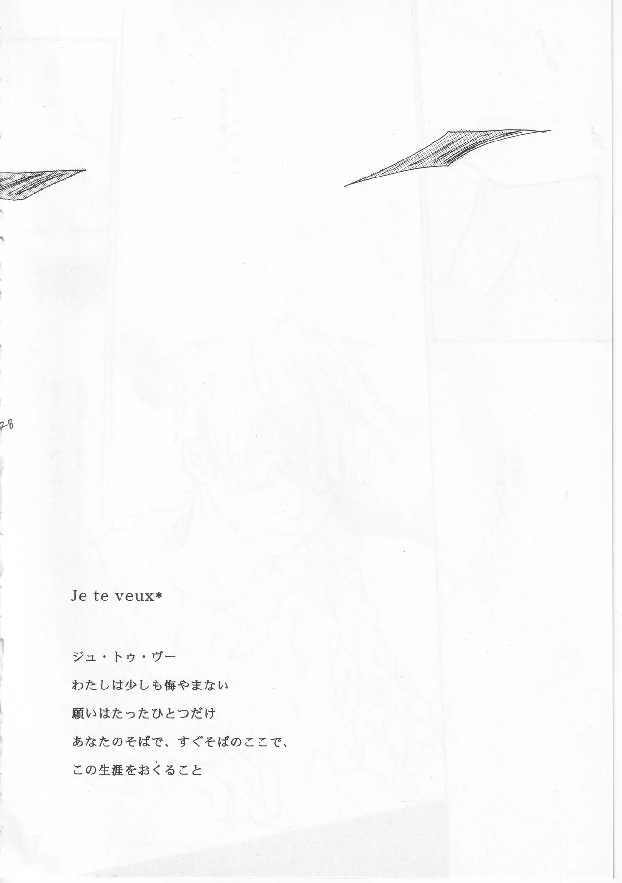ピアノの恋人 27