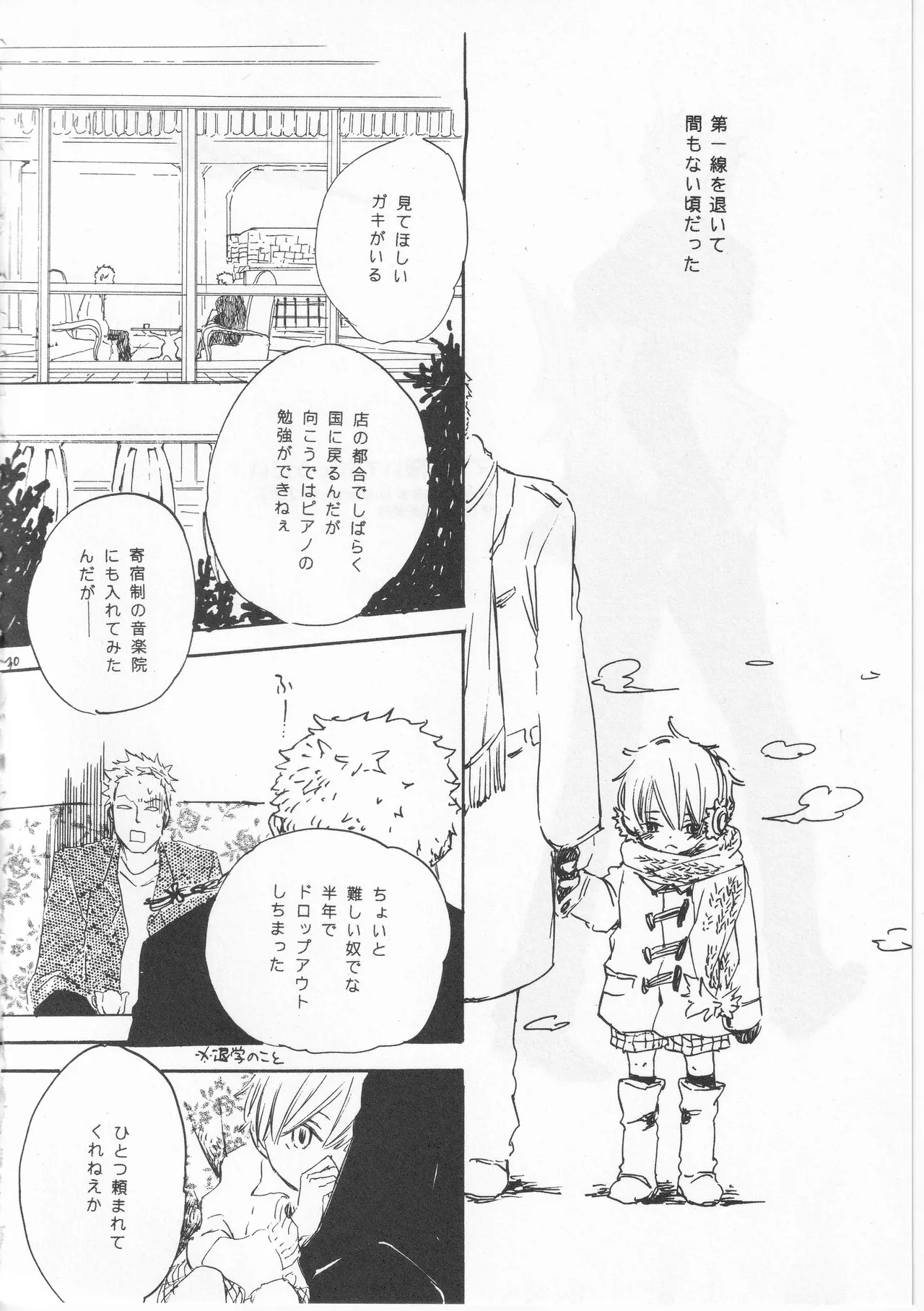 ピアノの恋人 29