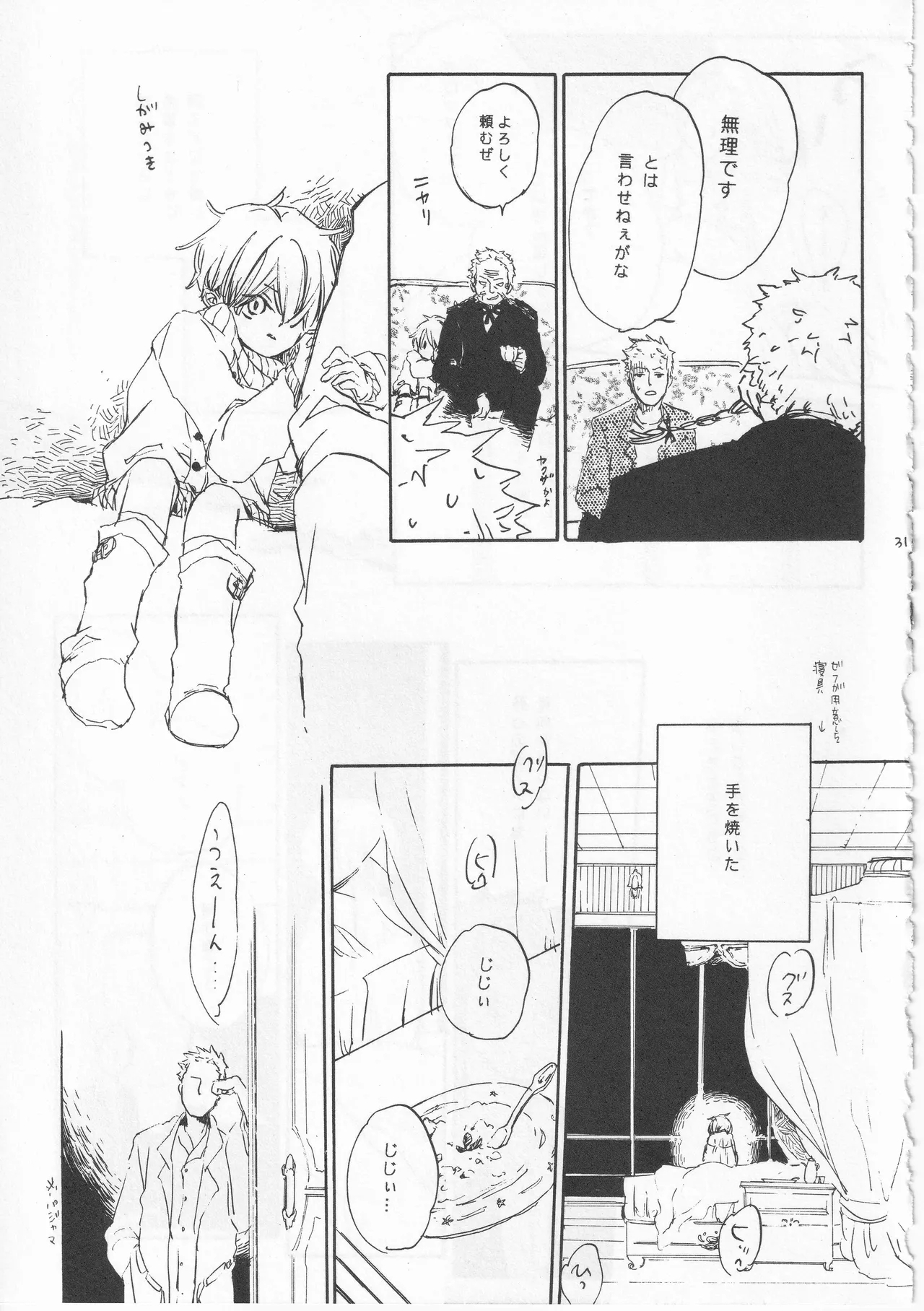 ピアノの恋人 30