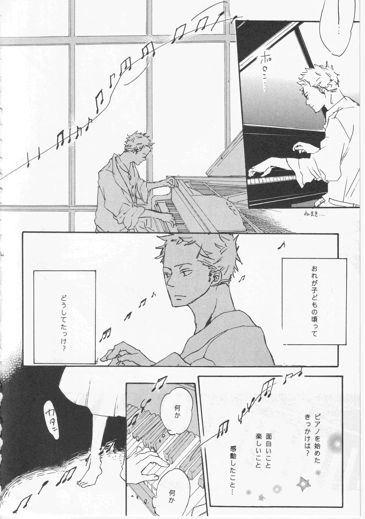 ピアノの恋人 33