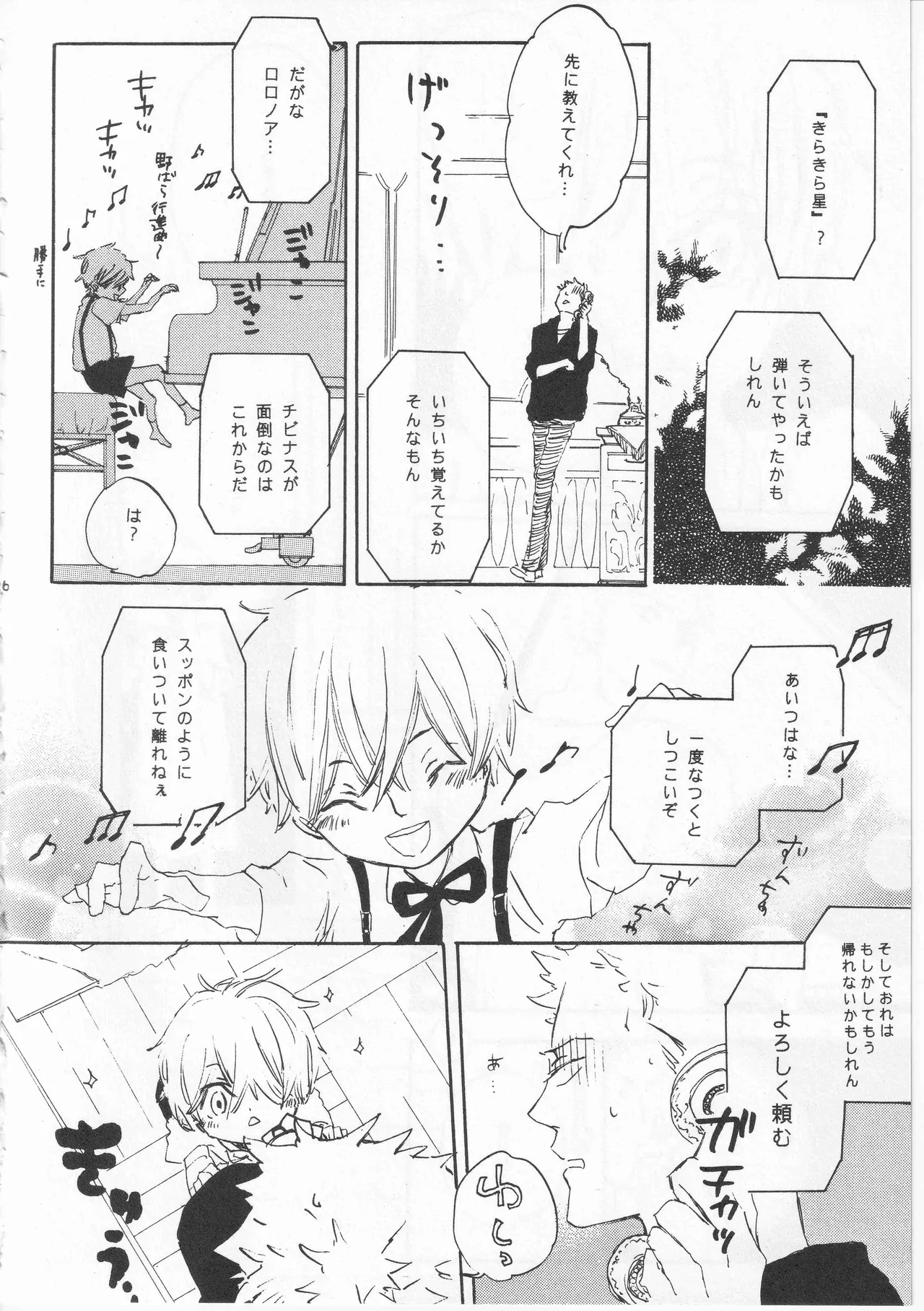 ピアノの恋人 35