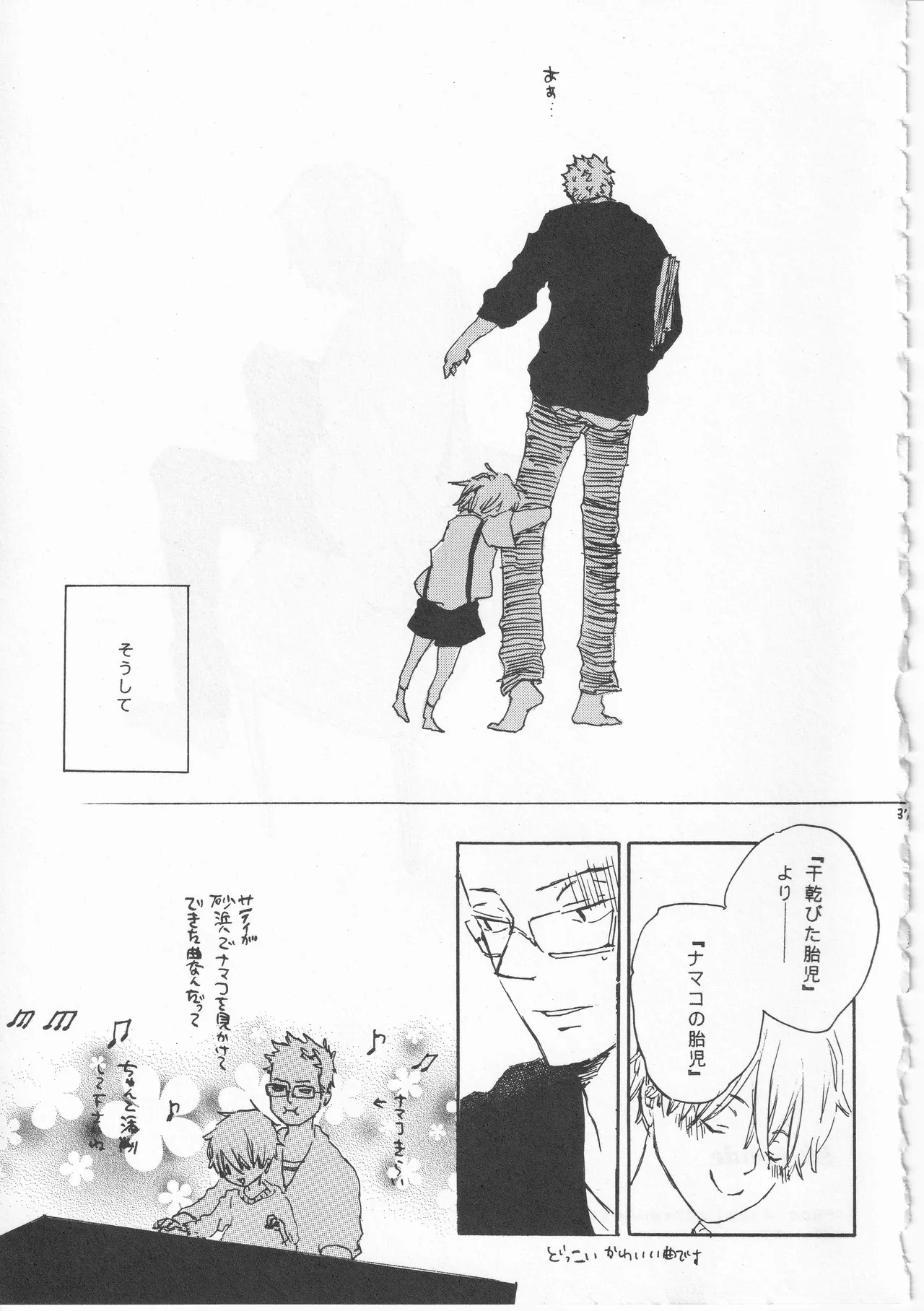 ピアノの恋人 36