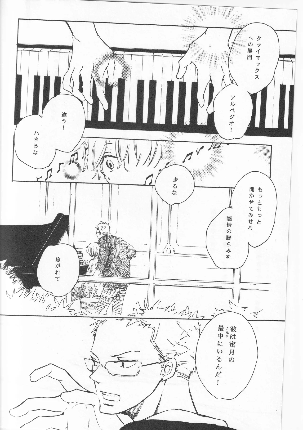 ピアノの恋人 39