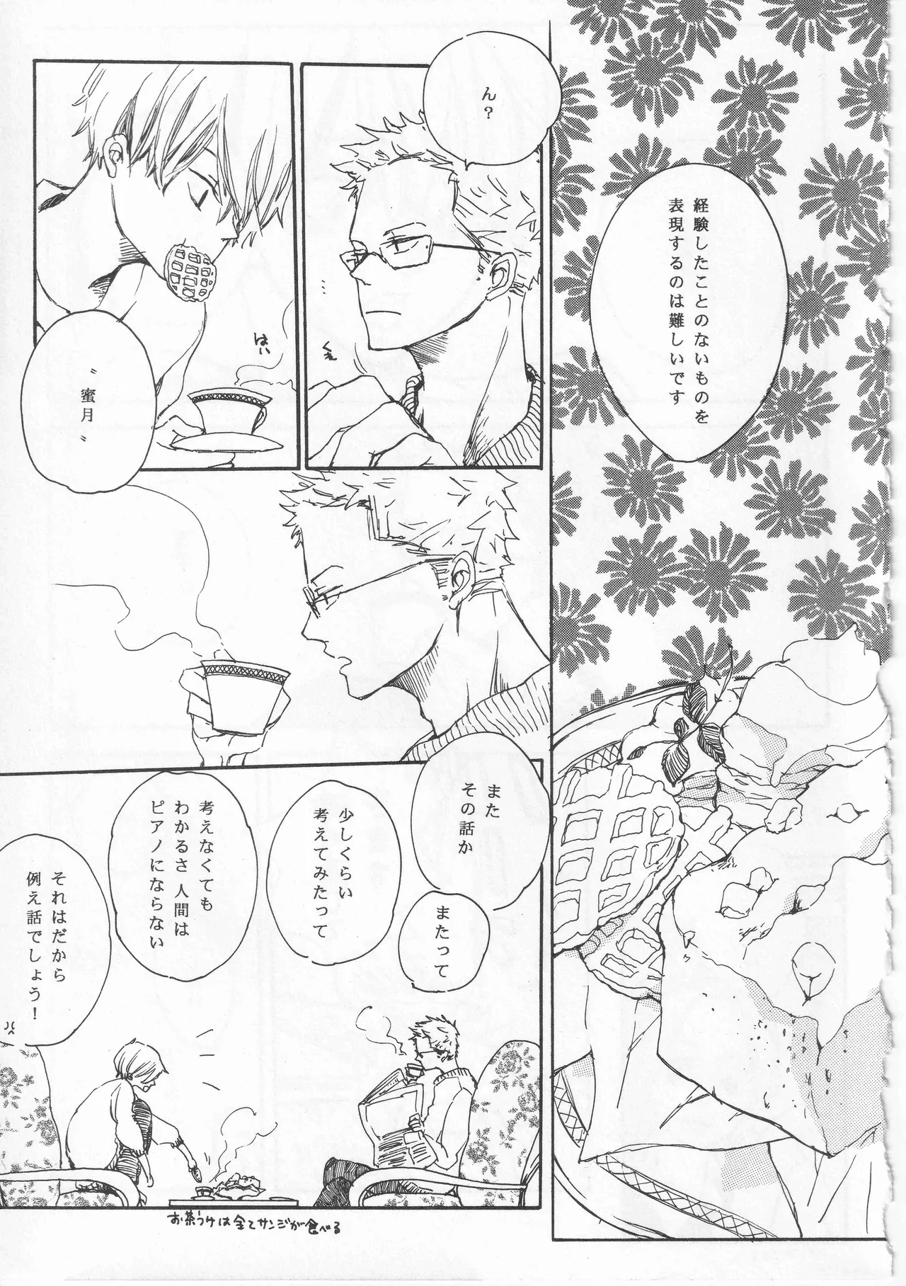 ピアノの恋人 40