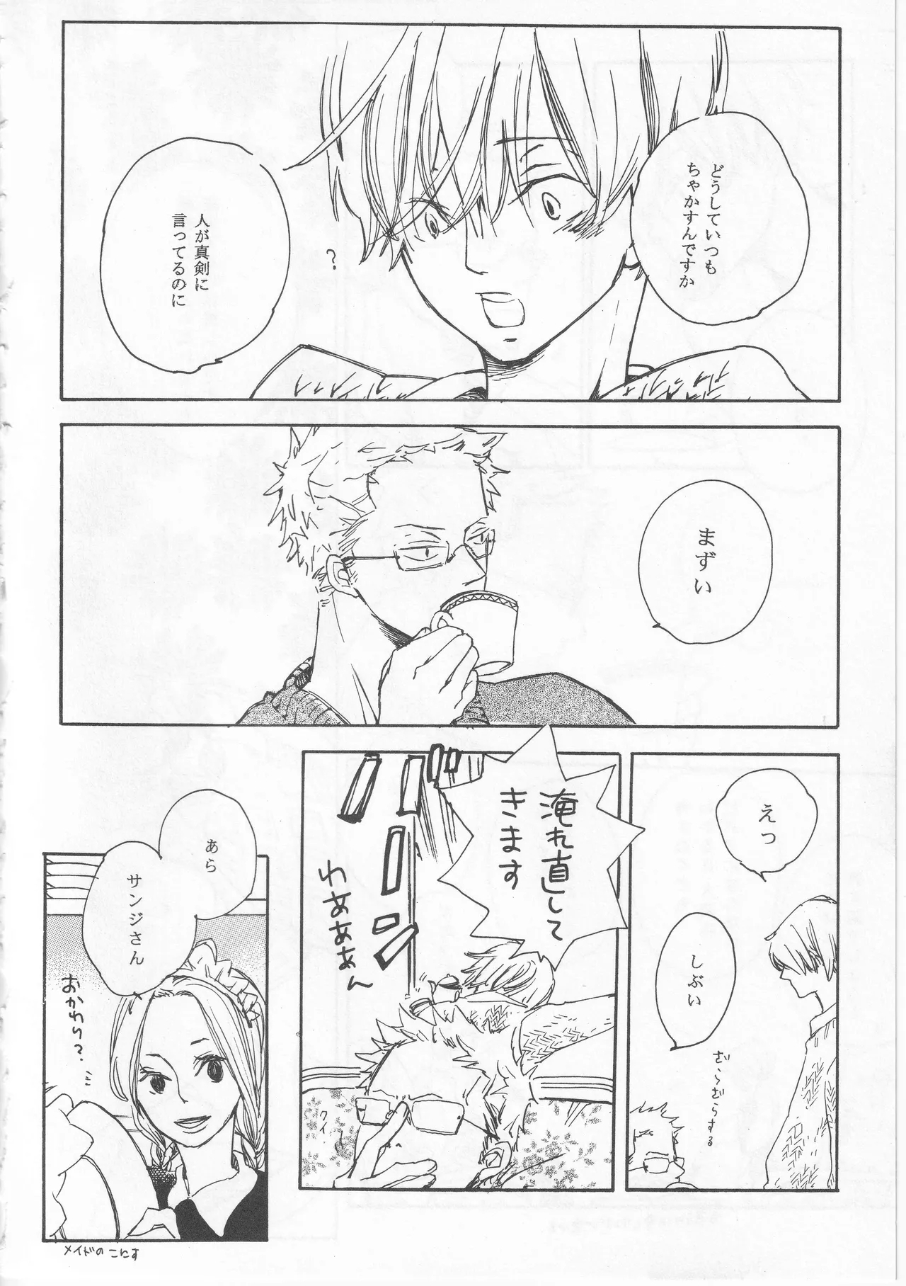 ピアノの恋人 41