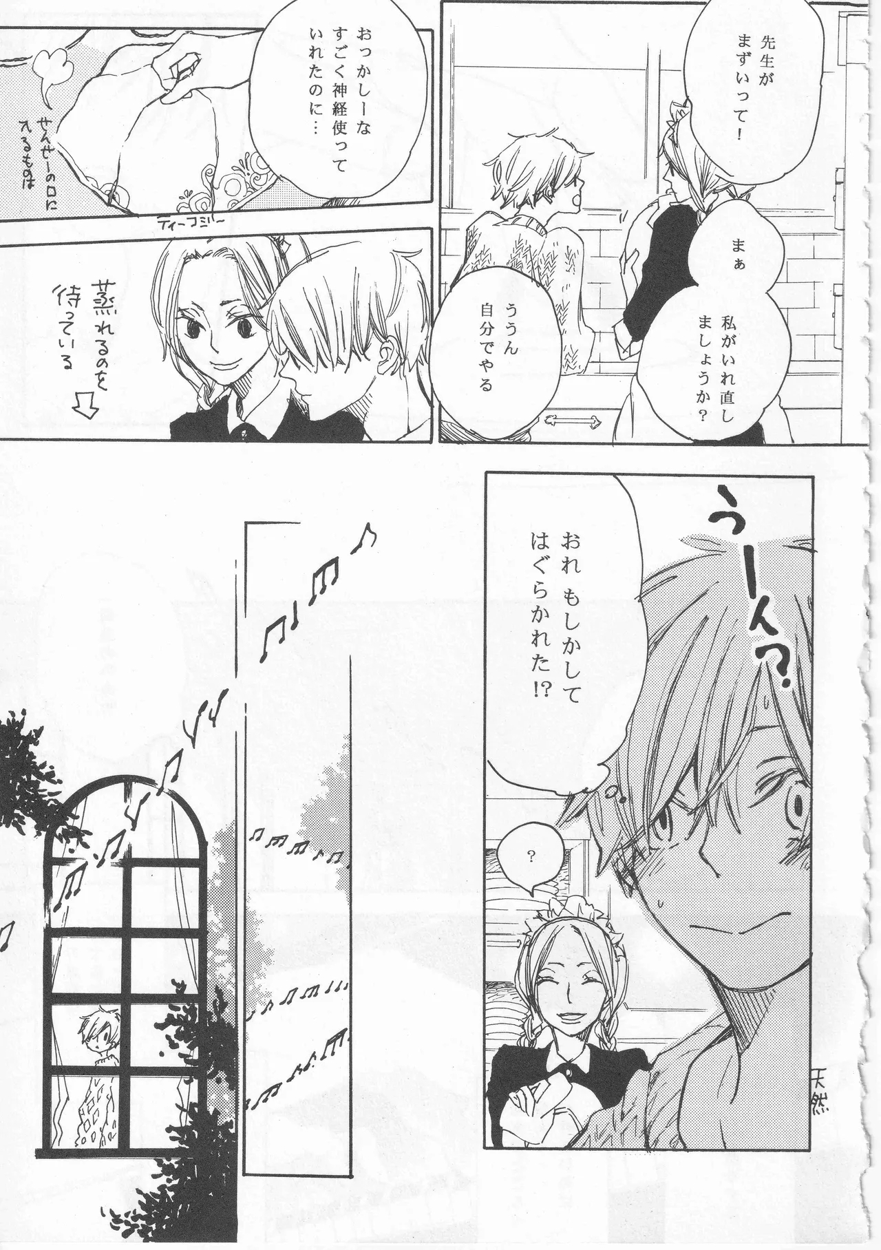 ピアノの恋人 42