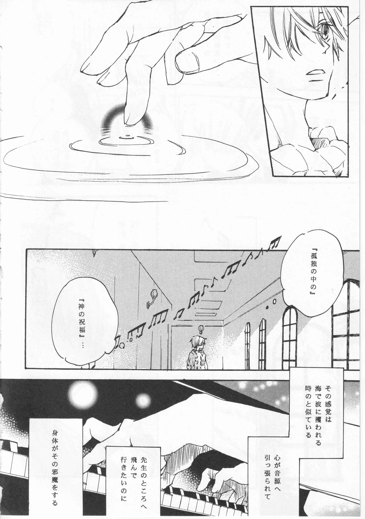 ピアノの恋人 43