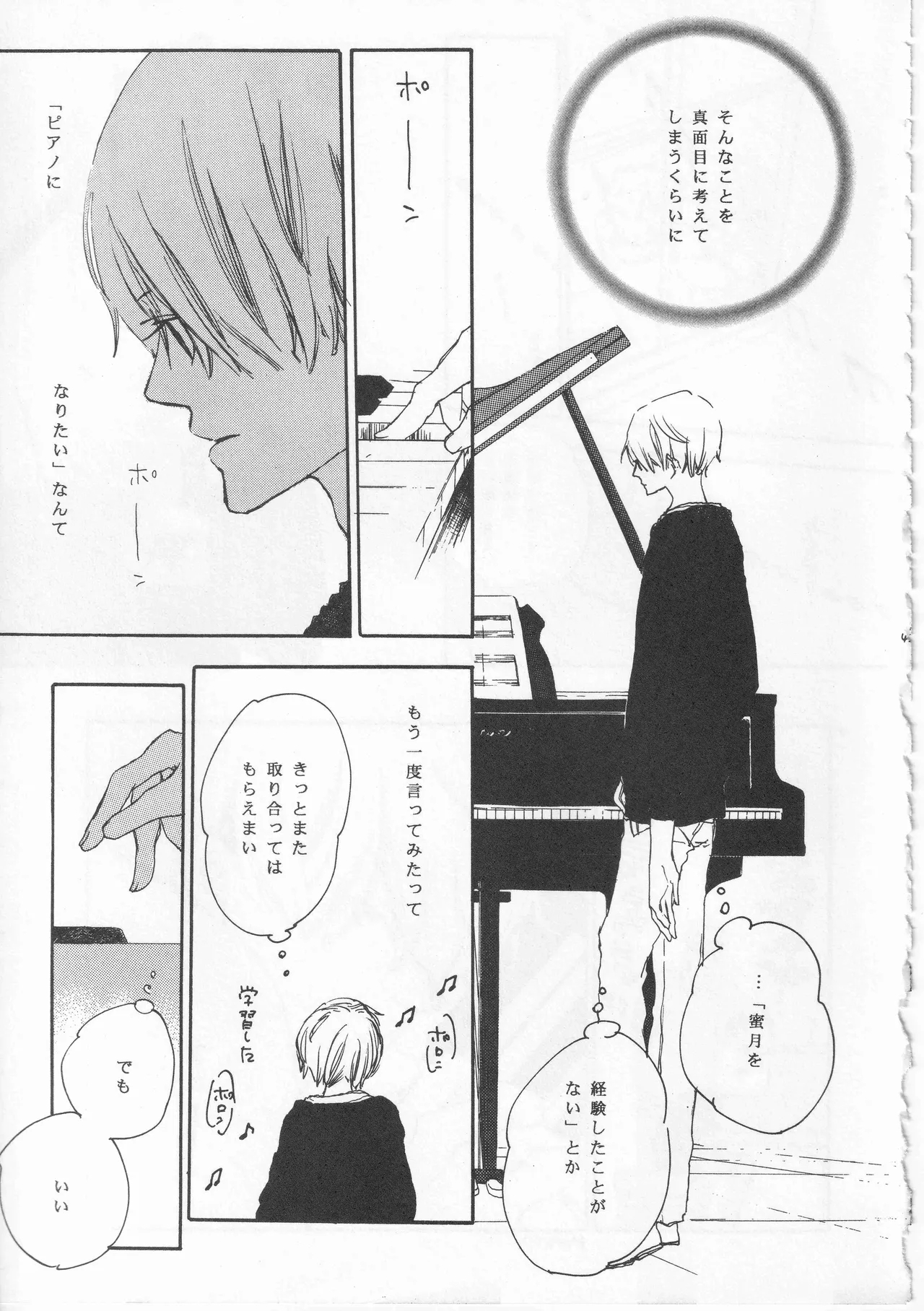 ピアノの恋人 44