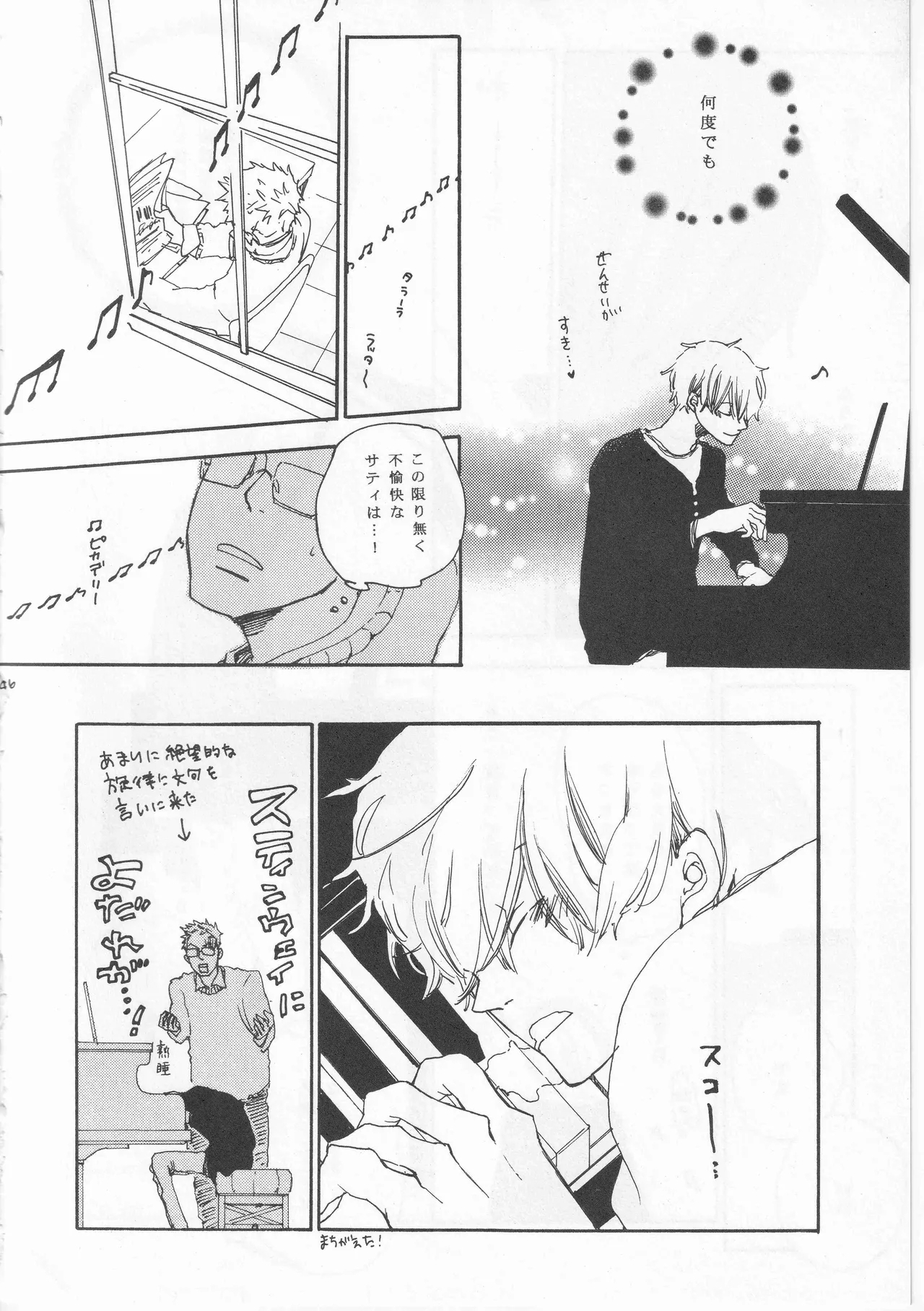 ピアノの恋人 45