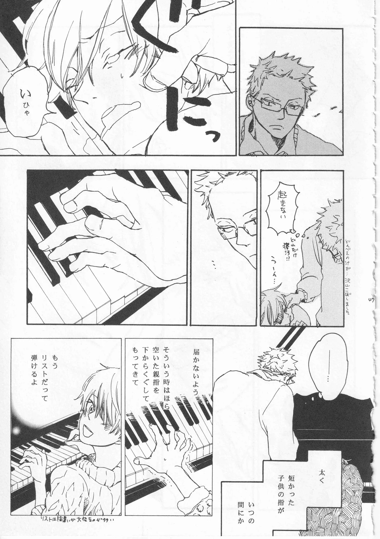 ピアノの恋人 46
