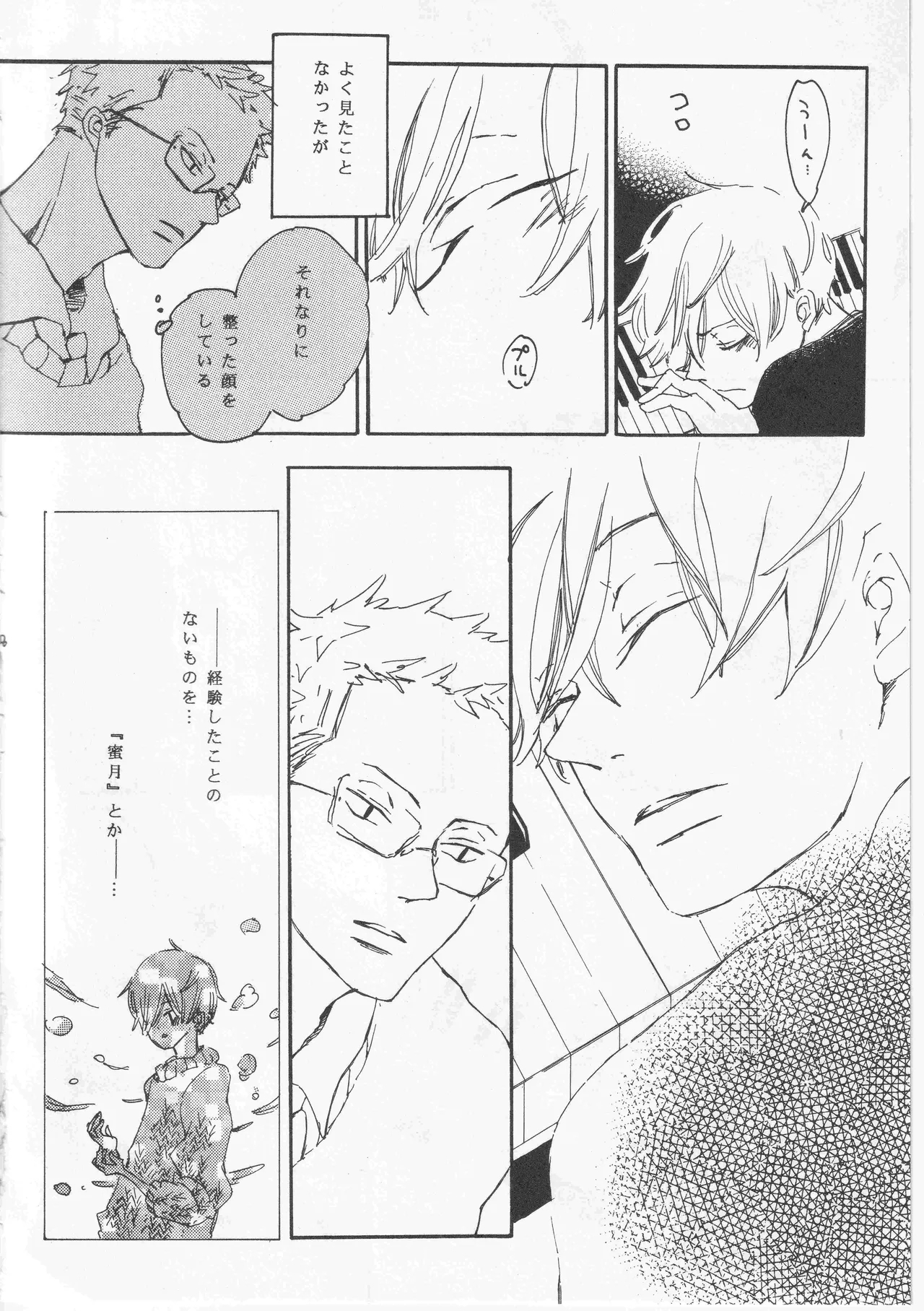 ピアノの恋人 47