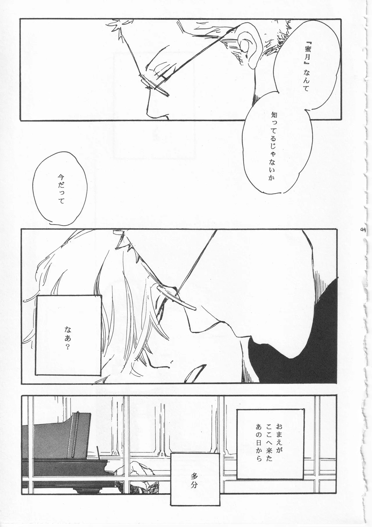 ピアノの恋人 48