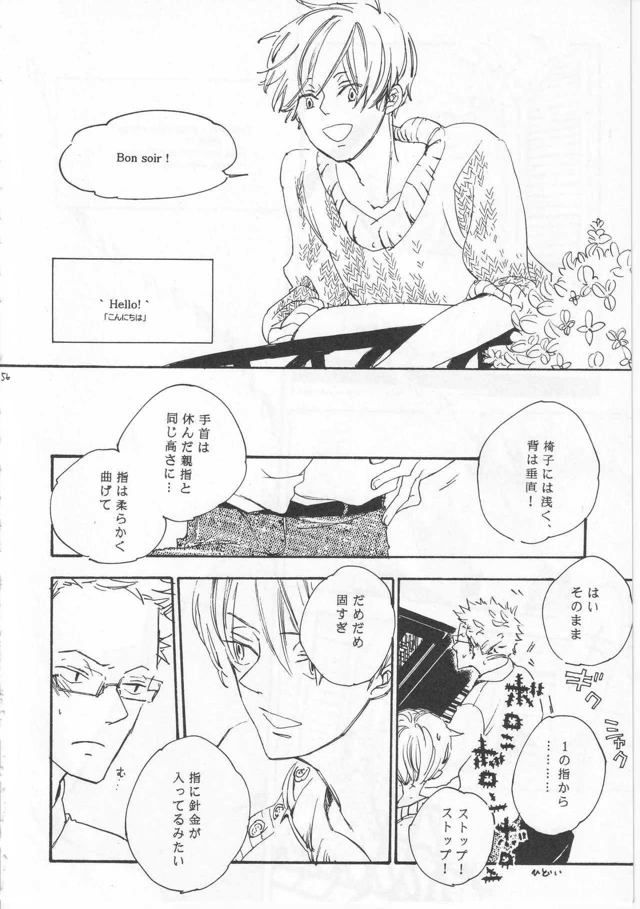 ピアノの恋人 55
