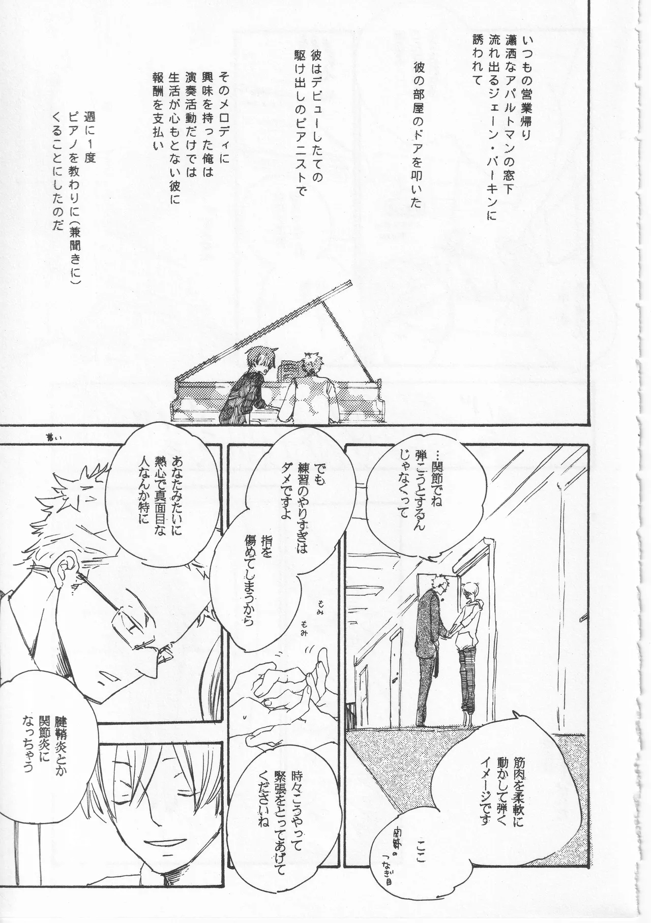 ピアノの恋人 56