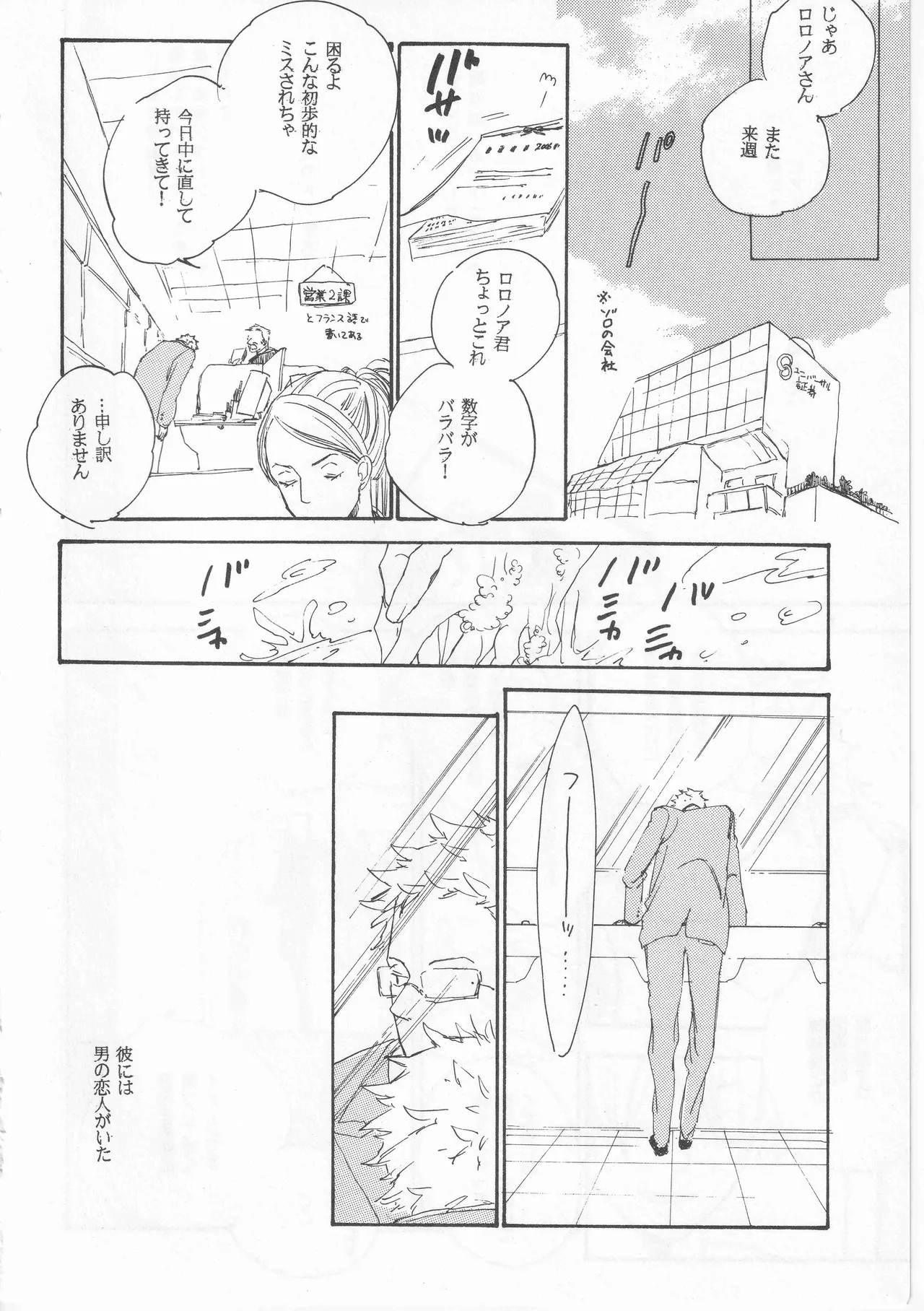 ピアノの恋人 57