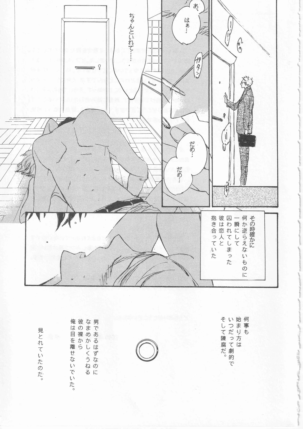 ピアノの恋人 58