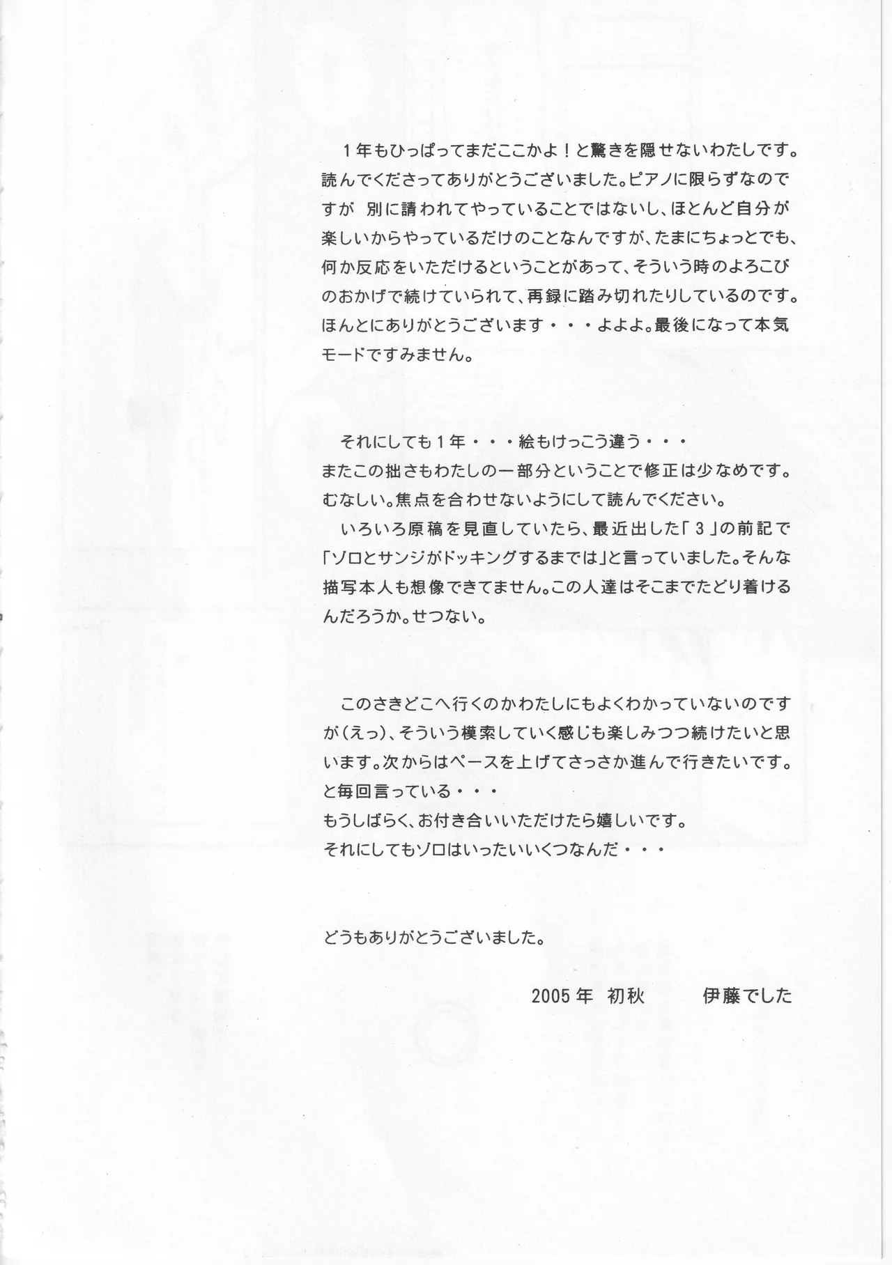 ピアノの恋人 59