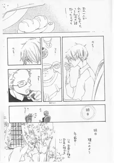ピアノの恋人 4 10