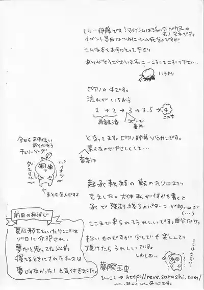 ピアノの恋人 4 4