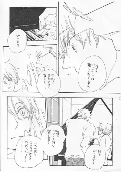ピアノの恋人 4 7