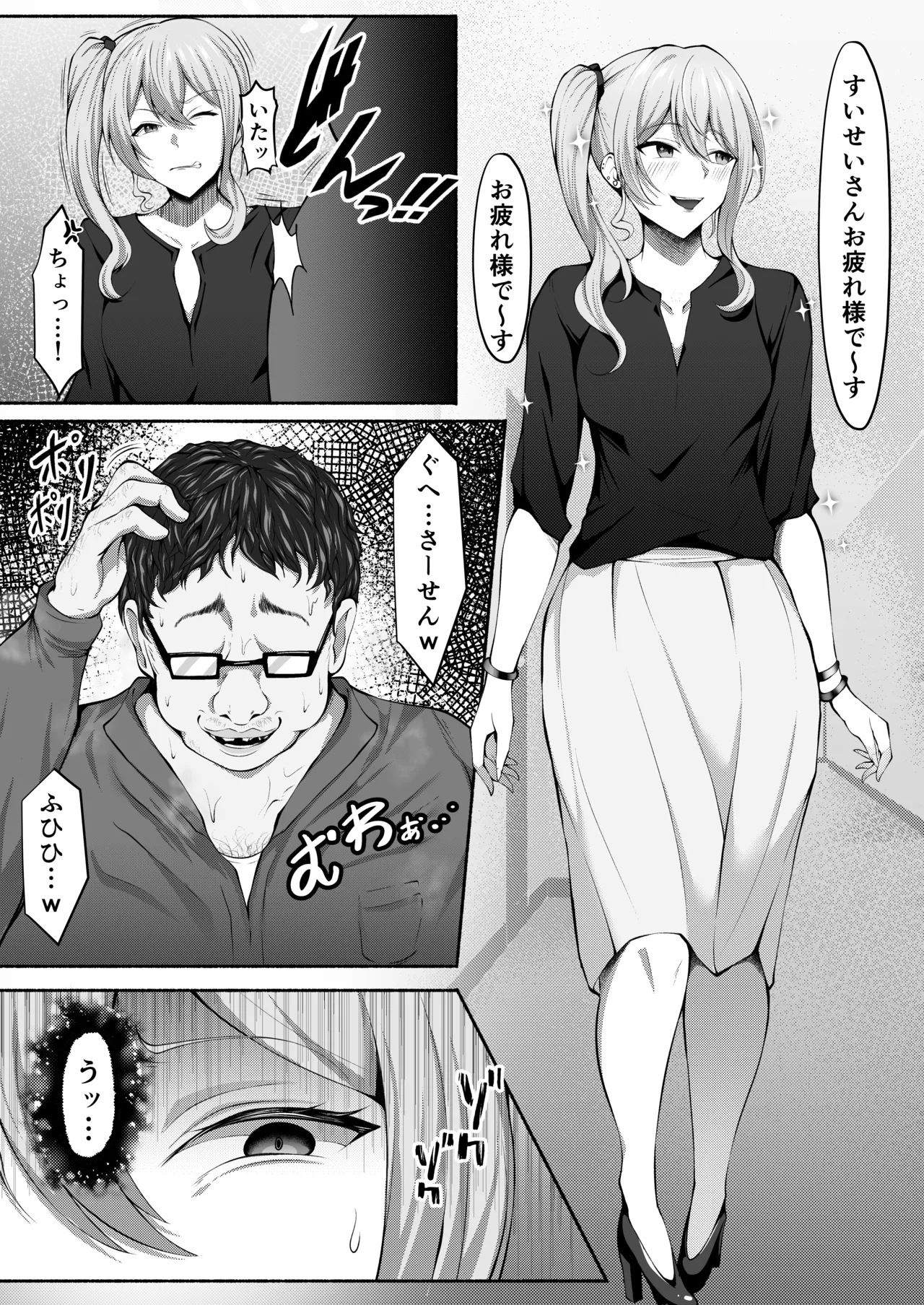 Sui-chan manga【1～9P】 2