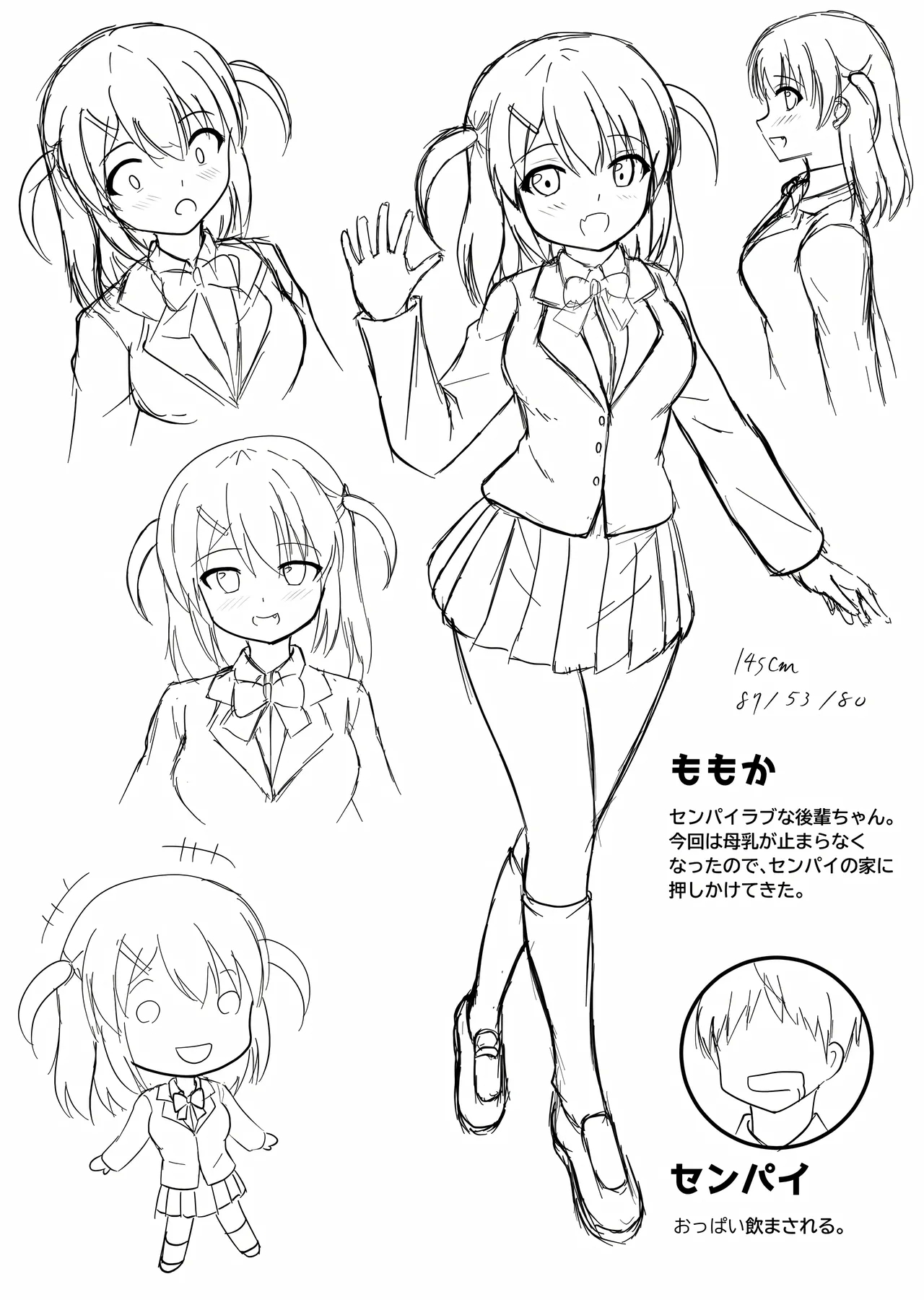 Senpai wa Kouhai ni Nomasaremashita! - Page 5