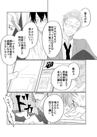 service you 5
