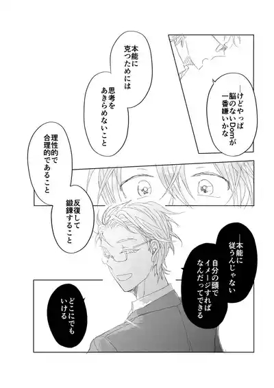 service you 6