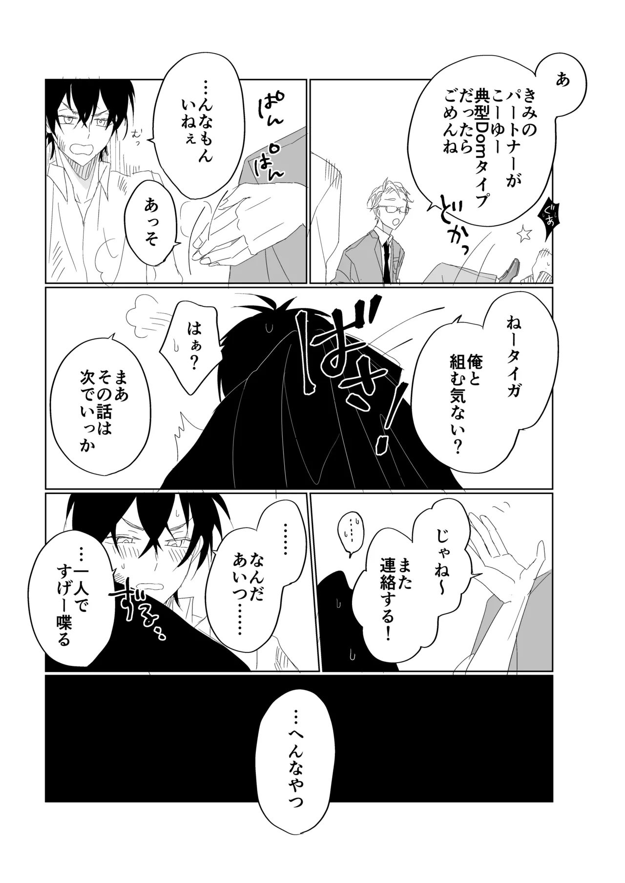 service you - Page 7
