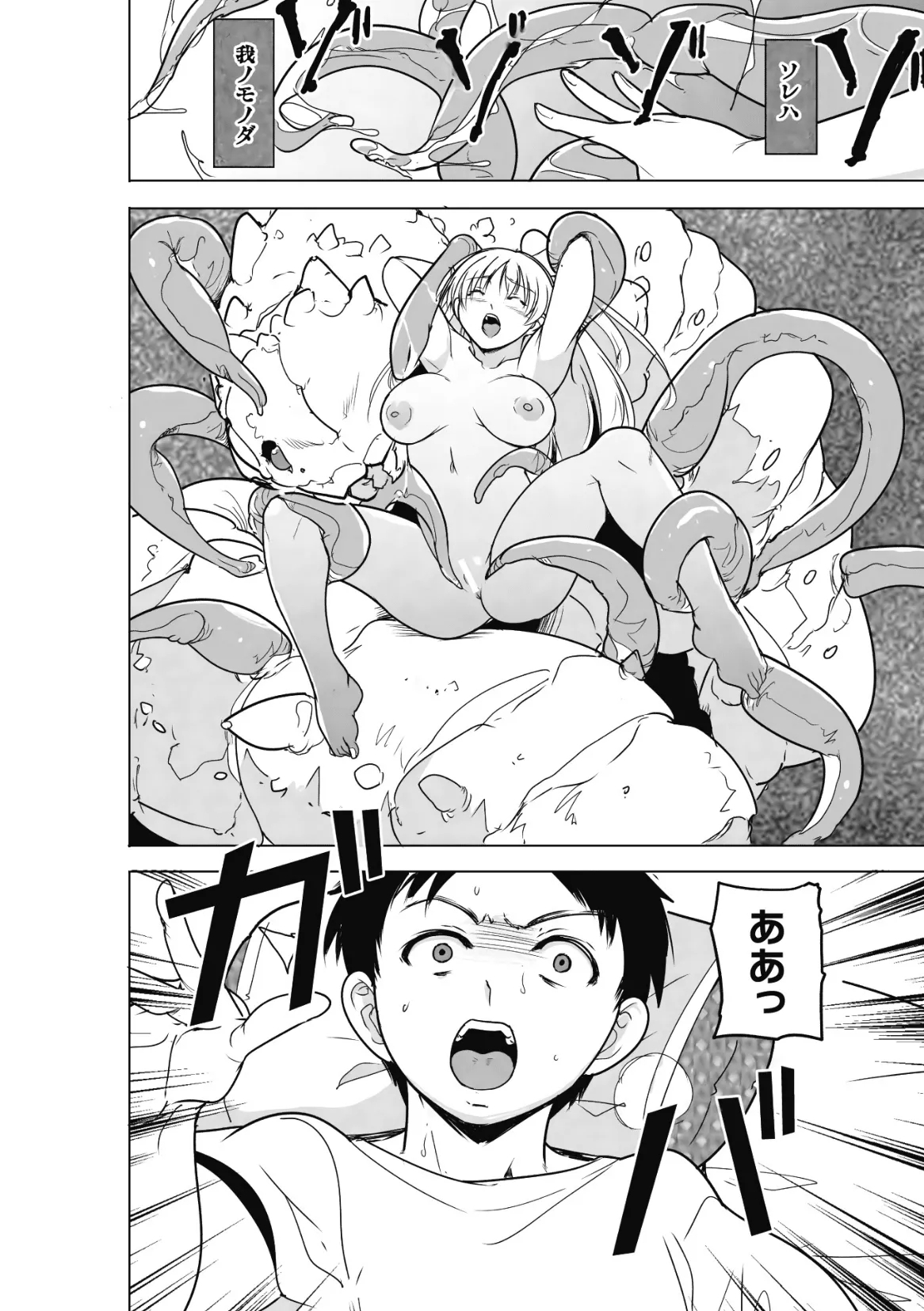 Insect Shrine Maiden Ch.2 - Page 4