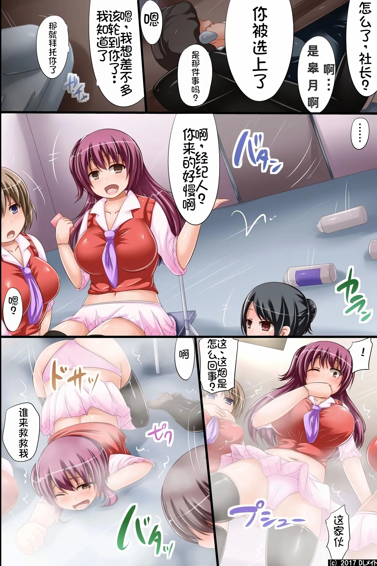 Sennou Idol ~ Namaiki de Ochime Datta Musume-tachi ga Saikin, Sai Break Shite Kita Riyuu - Page 6