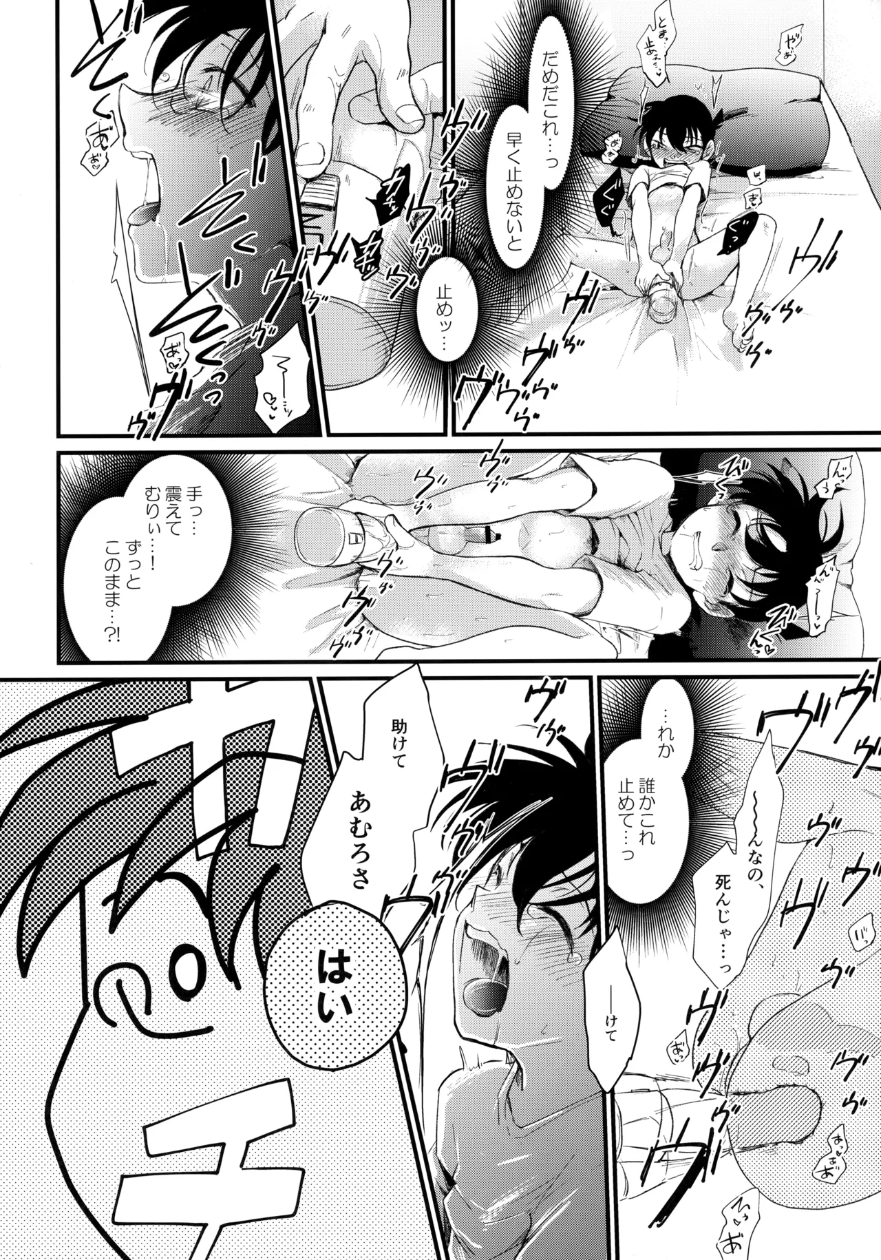 Oku no Oku made Aishite yo 10