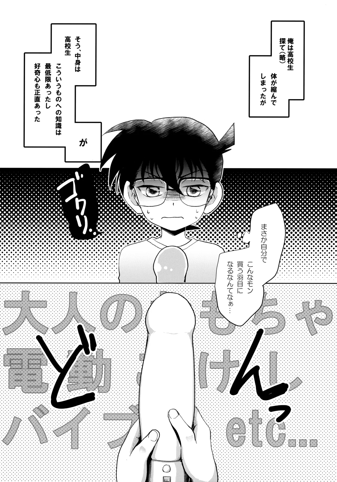 Oku no Oku made Aishite yo 3