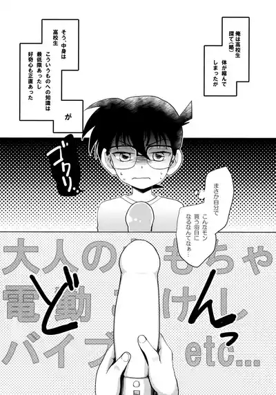 Oku no Oku made Aishite yo 4