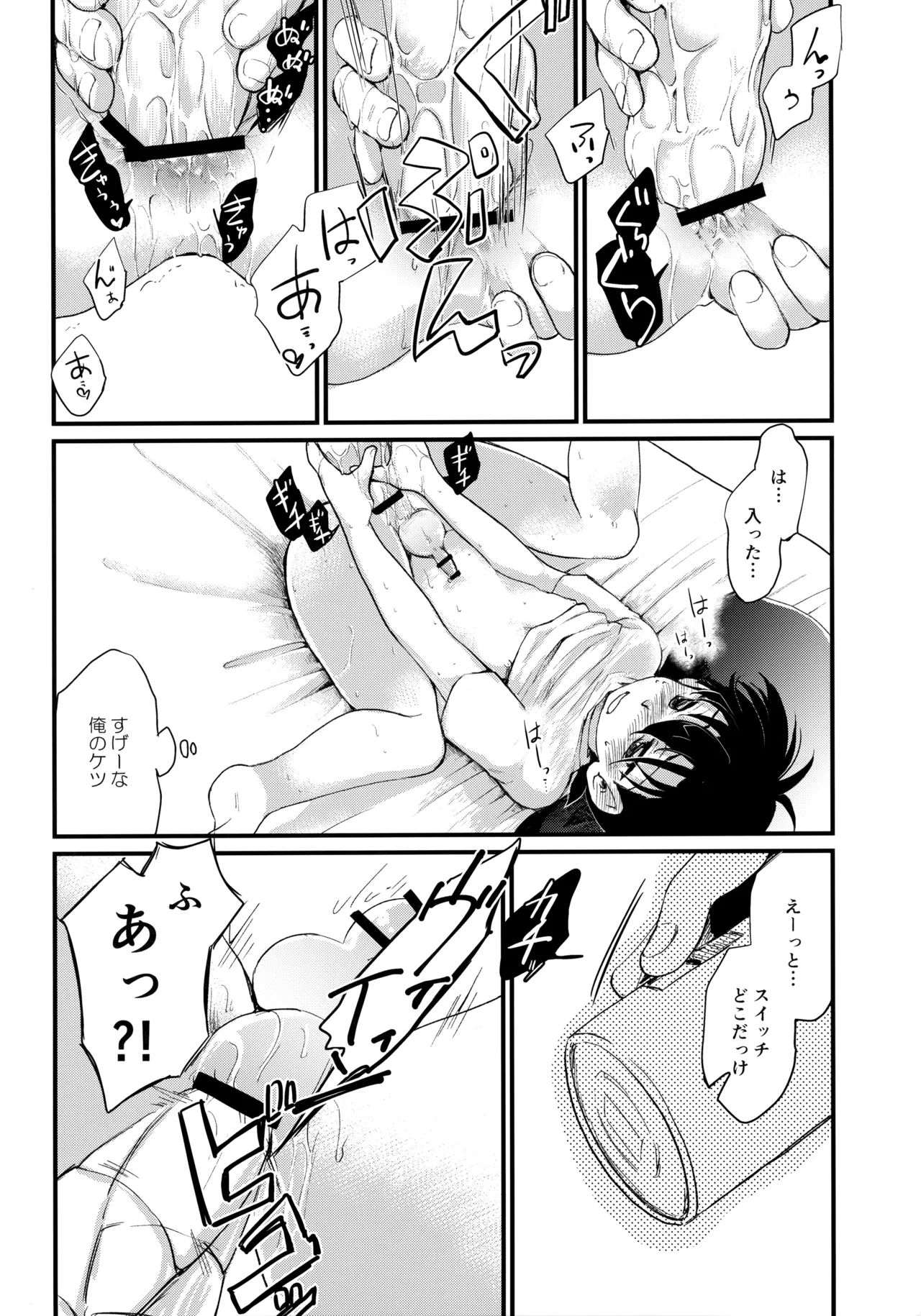 Oku no Oku made Aishite yo 8