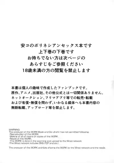 Bokura no Nanokakan XXXX 2