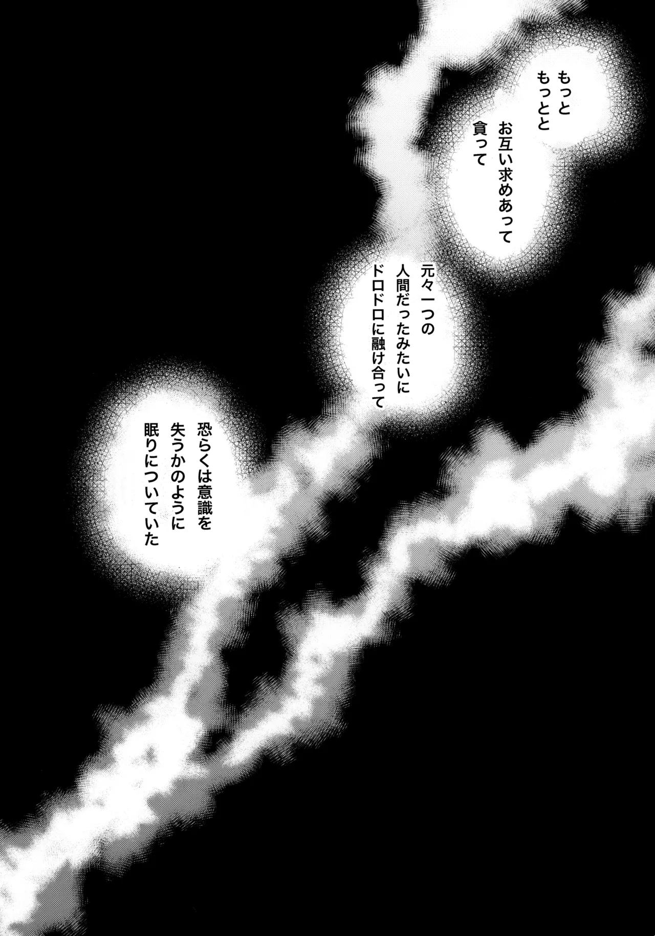 Bokura no Nanokakan XXXX - Page 63