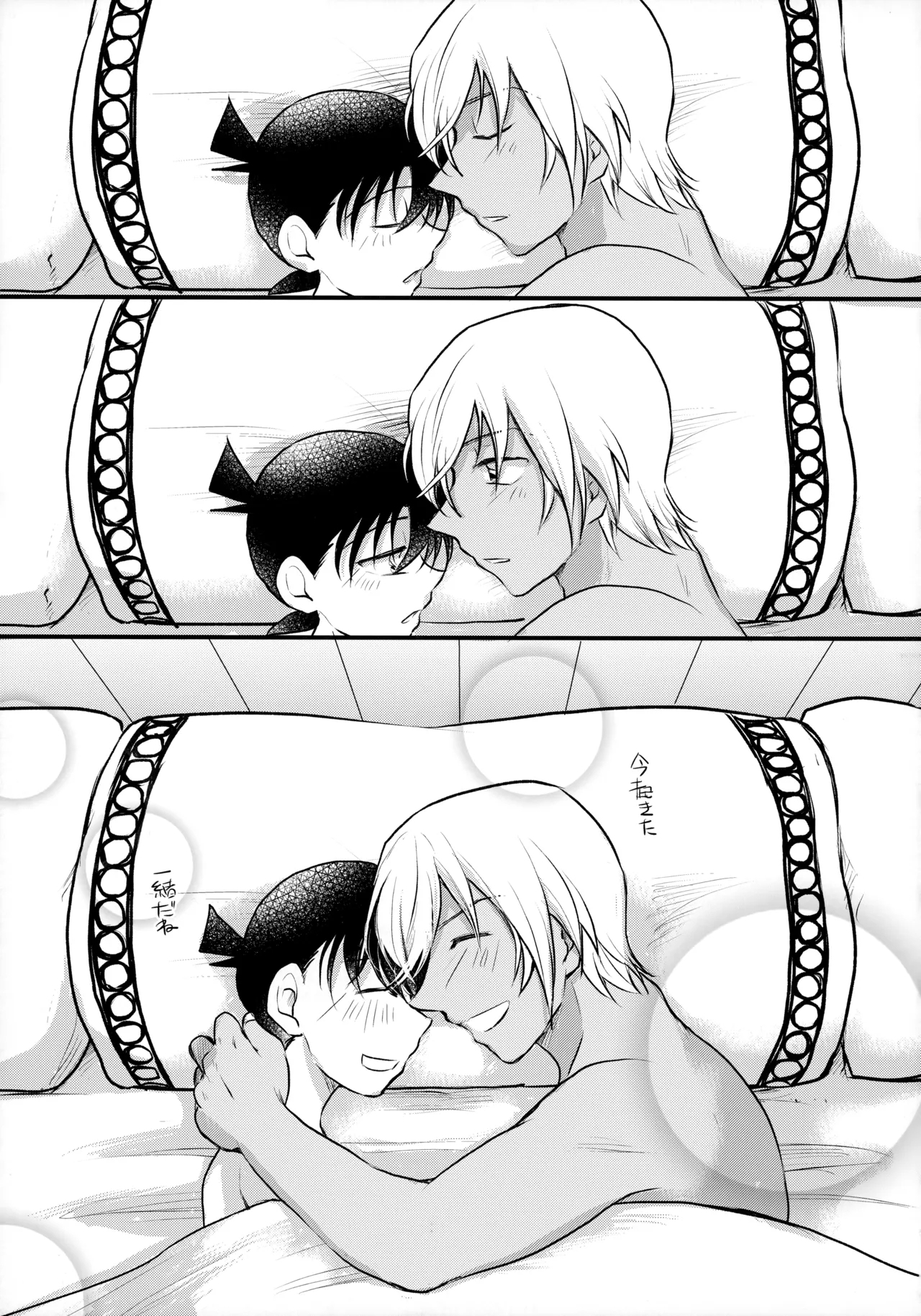 Bokura no Nanokakan XXXX - Page 64