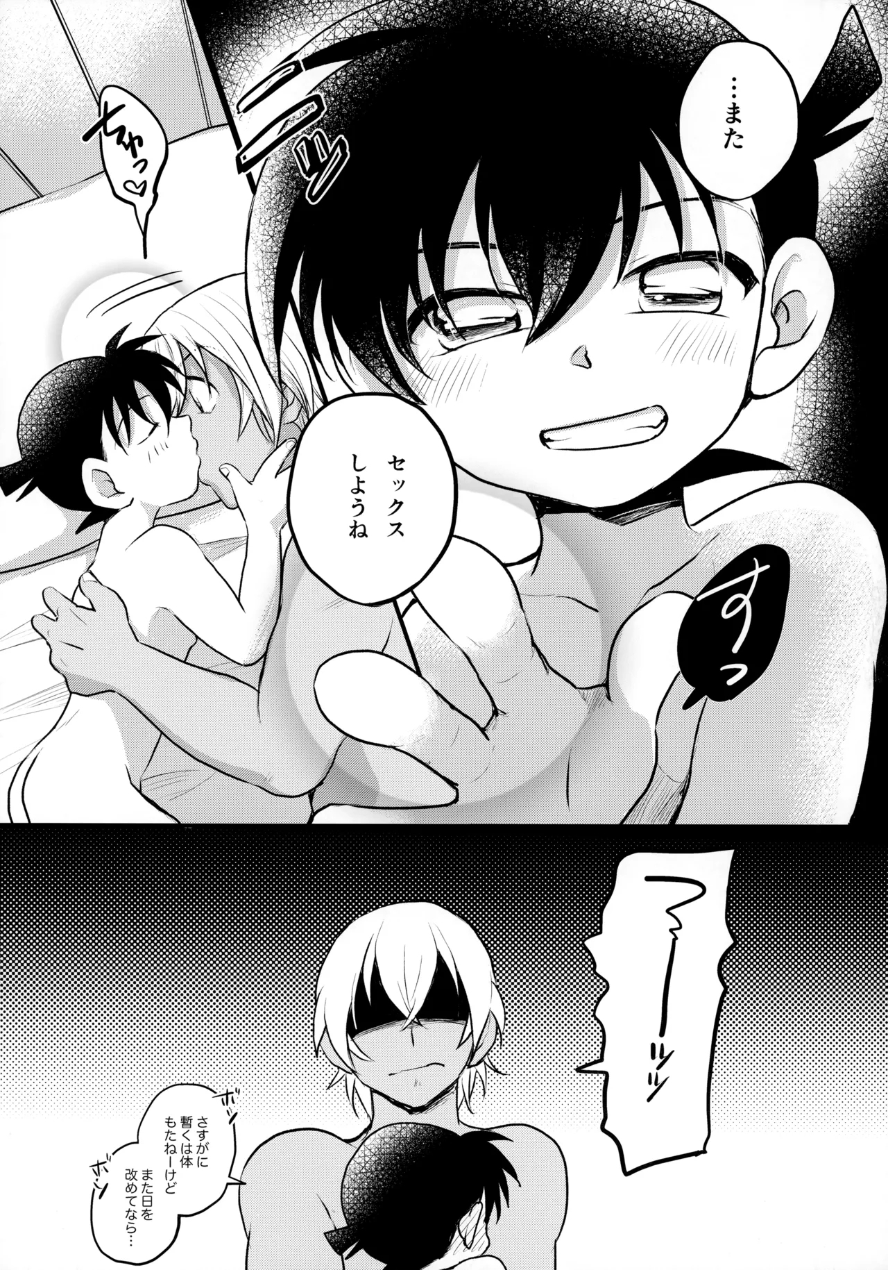 Bokura no Nanokakan XXXX - Page 66