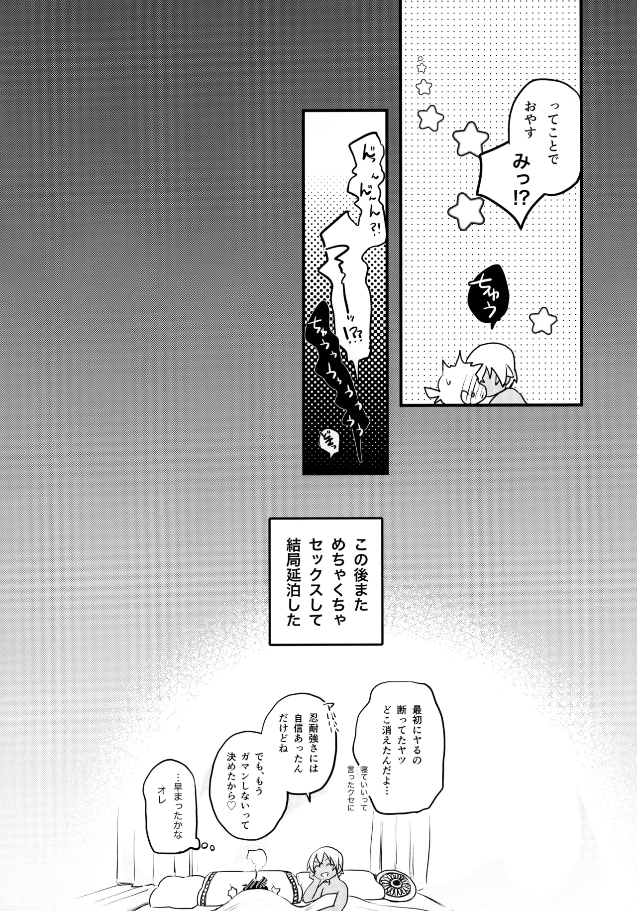 Bokura no Nanokakan XXXX - Page 67
