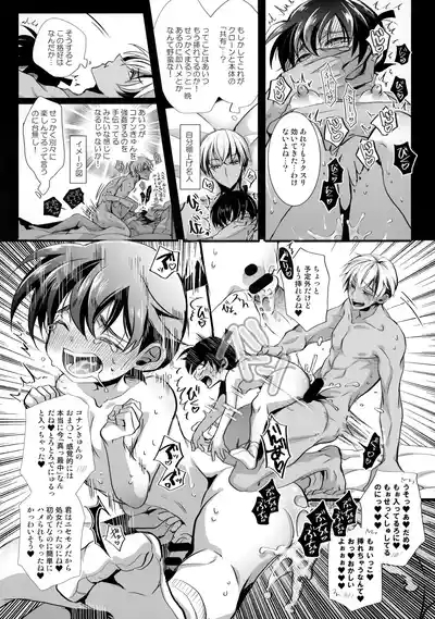 Honjitsu Gentei Ohitori-sama Hitotsu Made 10