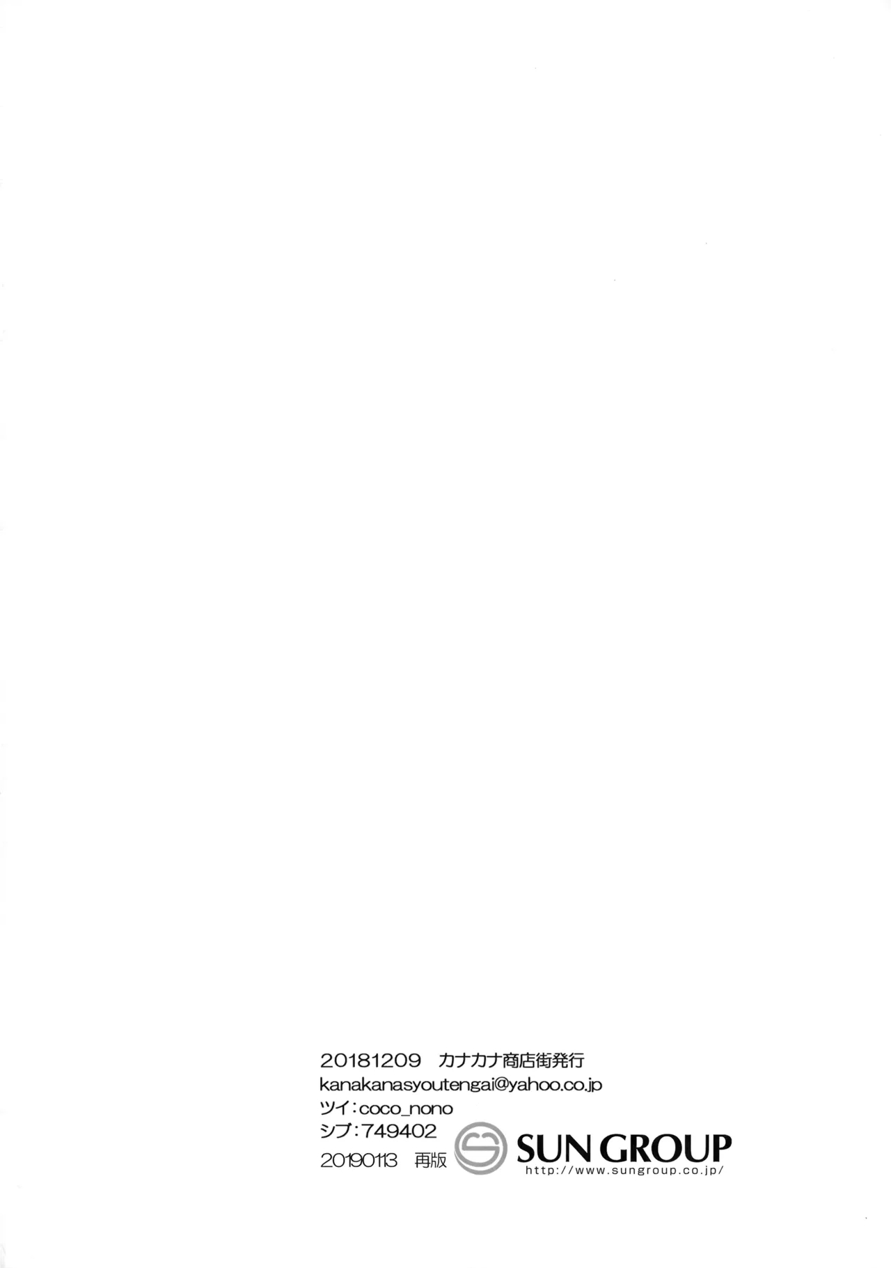 Honjitsu Gentei Ohitori-sama Hitotsu Made - Page 29