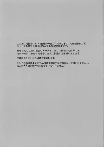 Honjitsu Gentei Ohitori-sama Hitotsu Made 2